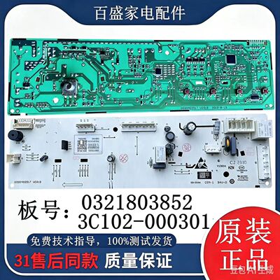 TCL洗衣机G120T6-B电脑板