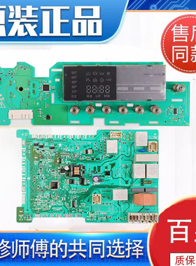 适用西门子洗衣机XQG80-12S360(WM12S3600W) WS12M3600W电脑主板