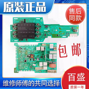 适用于博世滚筒洗衣机电脑板主板WLM20460TI 20468TI WAS24468TI