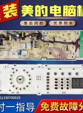 适用小天鹅洗衣机电脑板TG65- TG70-1201EP(S)主控板301330700011
