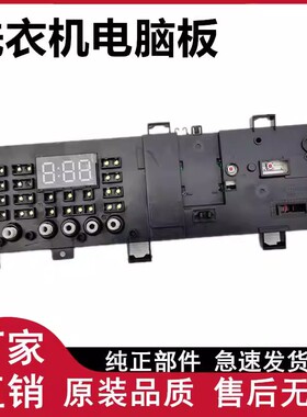 适用美的MG80-1431WDXG滚筒洗衣机电脑板17138100015745电路主板