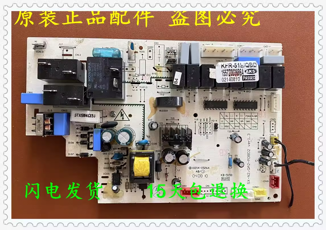 AUX奥克斯空调电脑板线路板KFR-51/72L/QBD内机主板 电路板