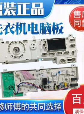 美的滚筒洗衣机电脑板MG70-1201LPC(S)电路主板配件301330700023