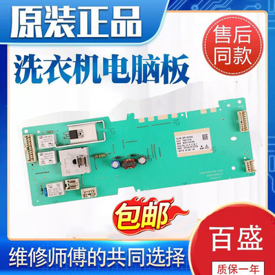 西门子电脑板XQG52-08x268洗衣机