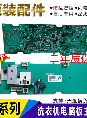 西门子洗衣机WM10E0R9TI原装