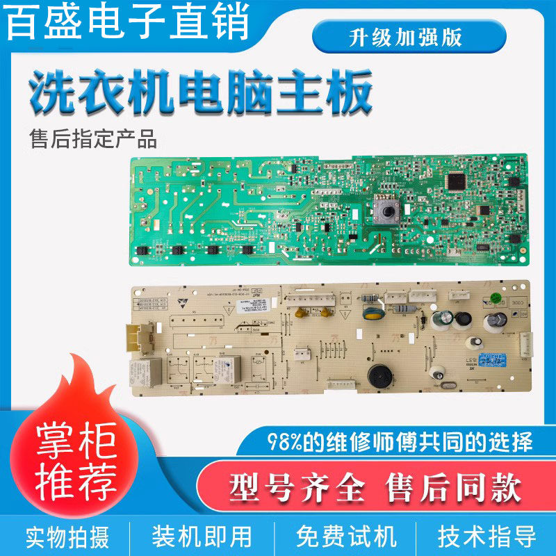 海信滚筒洗衣机电脑板XQG100-S1208F线路主板1883509原装主板配件