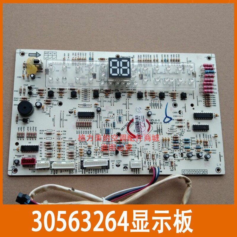 格力显示板30563264空调