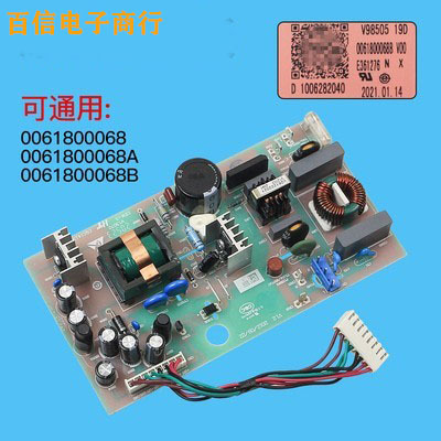 海尔冰箱电脑板0061800068A