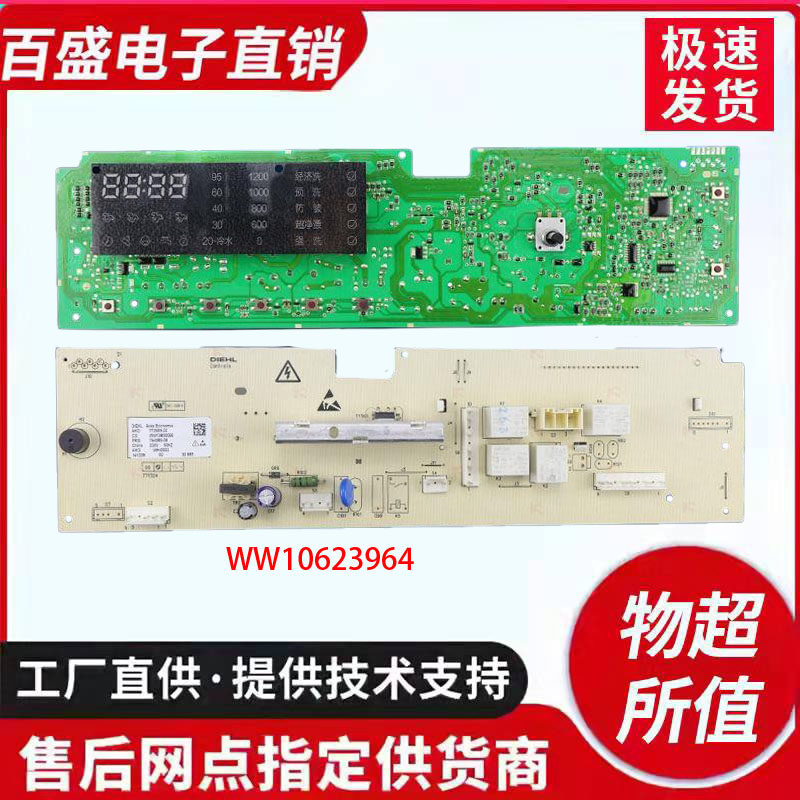 海信XQG70-A1003S滚筒洗衣机电脑板XQG60-A1003S主板WW10623964