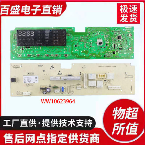 海信XQG60-A1003S主板WW10623964