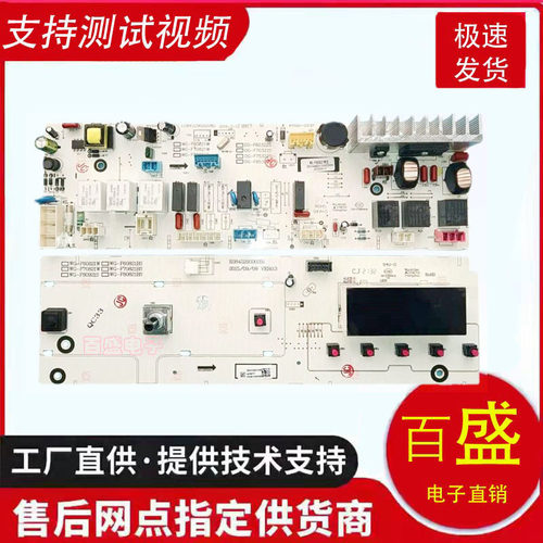 惠而浦主板WG-F60821WF70821W