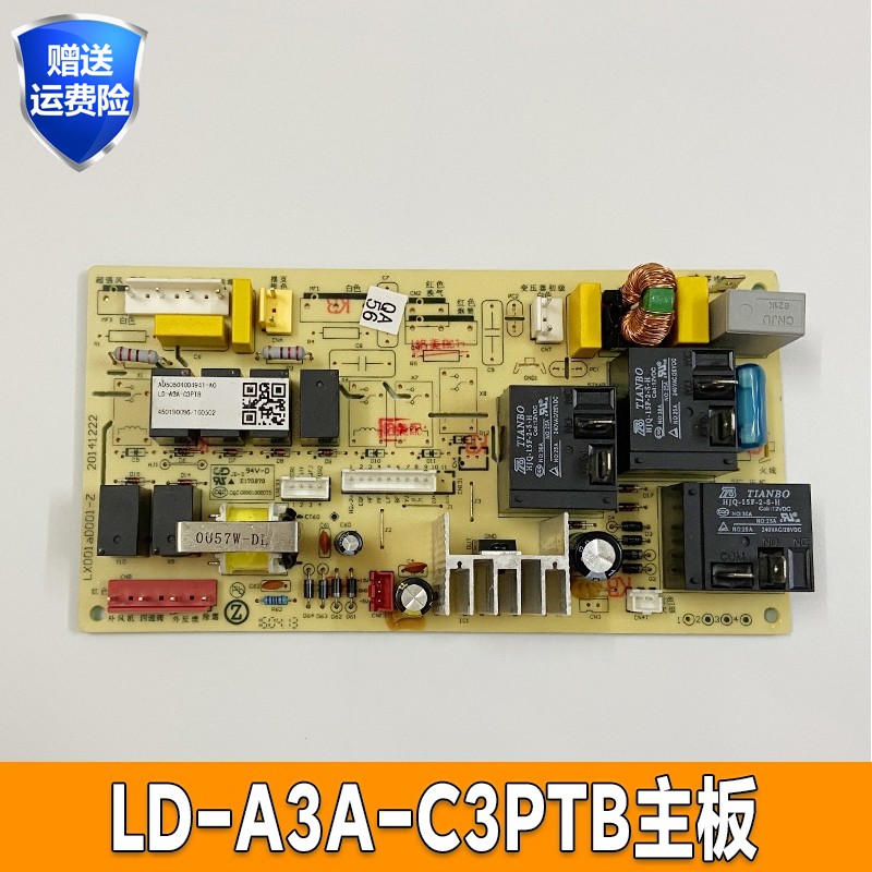 志高空调主板LX001aD002-Z