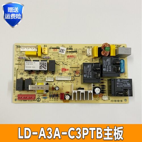志高空调主板LX001aD002-Z