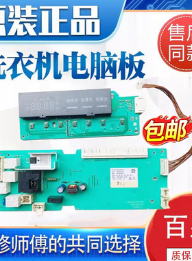 适用西门子IQ300洗衣机XQG75-12P268(WM12P268TI)电脑板显示主板