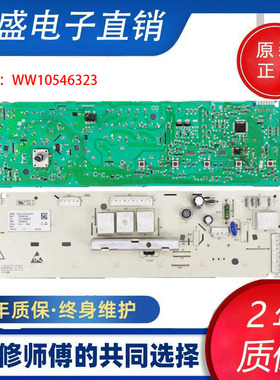 海信滚筒洗衣机电脑板XQG70-X1001S XQG70一S1066W主板WW10546323