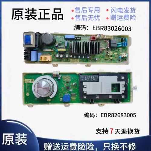 LG洗衣机变频电脑板WD-VH255D2