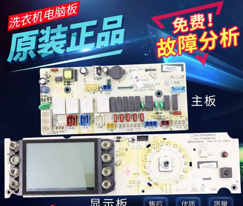 三洋帝度滚筒洗衣机DG-F90322BHCI DG-F90366BHCI电脑板电源主板