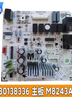 格力蓝海湾变频柜机空调电脑板30138336主板M8243A,GRJ824-A2