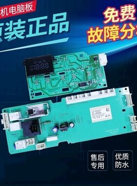 适用于原装西门子滚筒洗衣机电脑板 XQG62-10E1R8 WM10E1R8TI一套