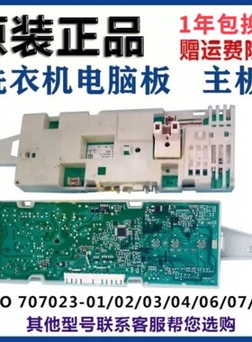 西门子1098XS洗衣机电脑板Silver1095 1088XS 1085 1065 WM175