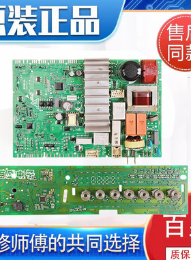 适用于博世WAN201680W/WAN200680W/WAN200600滚筒洗衣机电脑主板