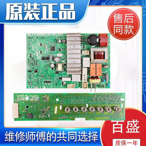 博世电脑板WAN201680W洗衣机