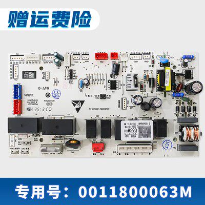 海尔空调主板0011800063B正品