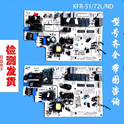 奥克斯空调内机主板KFR-51/72L/SF SPAD SFD QBD SVD内机电脑板