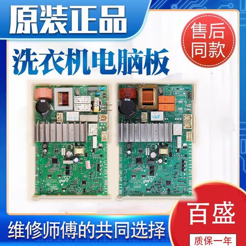 西门子洗衣机WM12N1E80W电脑板