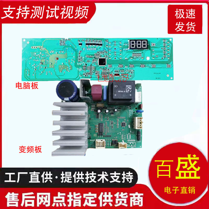 倍科WCY 91231 81031 MI MSI滚筒洗衣机电脑板电源控制显示板主板