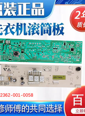 康佳洗衣机电脑板XQG65-10123W XQG75-12123W X2362-001-0058主板