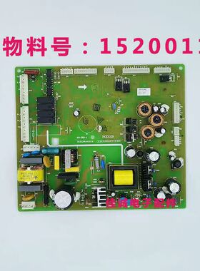 海信容声冰箱配件BCD-648WP电脑主控板1520011主板616W 642WVBP/T