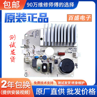 原装美的洗衣机电机驱动板 88S113570500 016542000变频板主板