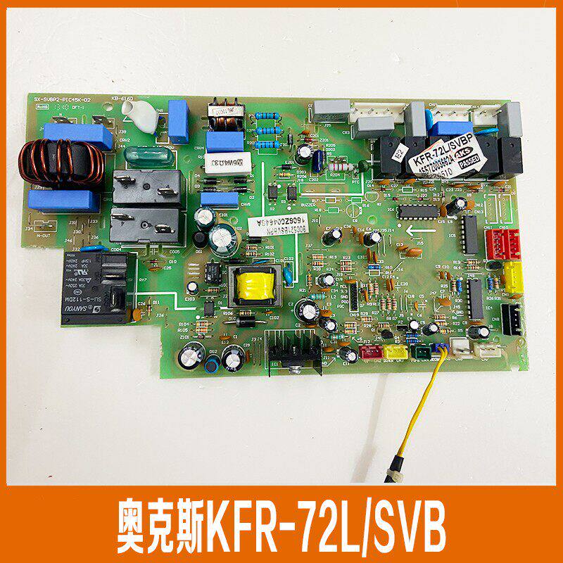 原装奥克斯变频空调内机柜机KFR-51/72LW/SVBP SF控制线路主板