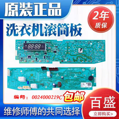 海尔电脑板XQG70-B10866原装主板