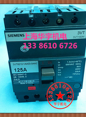 塑壳断路器 3VT8212-1AA03-0AA0 125A 空气开关 3VT160N