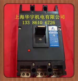 塑料外壳式断路器/空气开关DZ20Y-400/3300 250A300A315A350A400A