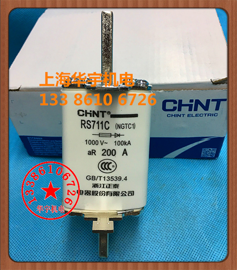 快速熔断器保险丝芯子RS711C