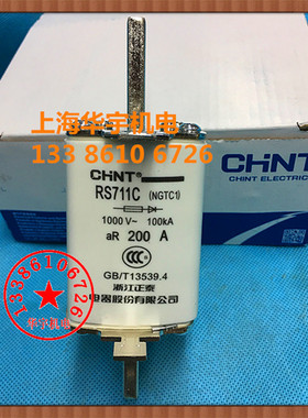 快速熔断器保险丝芯子 RS711C 200A NGTC1 1000V
