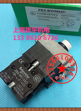 按钮开关ZB2-BWM42C 红色带灯底座 1NC AC220V ZB2BWM42C