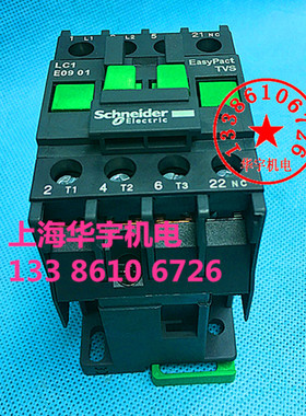 交流接触LC1-E0901 Q5N 24V 36V 220V 110V 380V LC1E0901