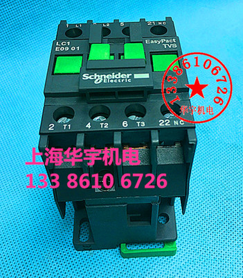 交流接触LC1-E0901 Q5N 24V 36V 220V 110V 380V LC1E0901