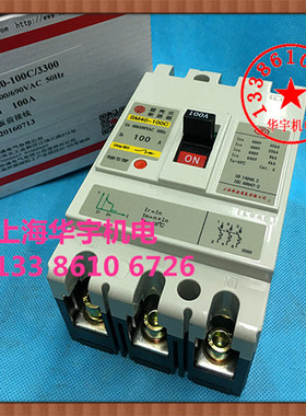 塑壳断路器SM40-100C/3300 3P  100A80A60A50A40A空开