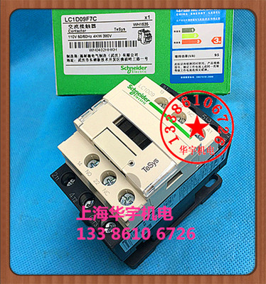 LC1D09F7C 新型交流接触器 LC1-D09F7C  AC110V  9A