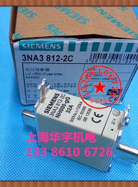 熔断器 3NA3 812-2C 陶瓷保险丝 NH000-32A 500V