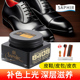 SAPHIR莎菲雅 黑金彩色护理霜皮革皮具补色上色保养法国进口鞋 油