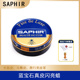 法国SAPHIR莎菲雅鞋 蜡真皮保养皮具护理油黑色无色真皮闪亮膏 油鞋