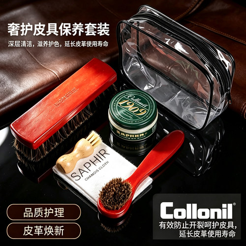 德国可乐耐保养小牛羊皮无色鞋油