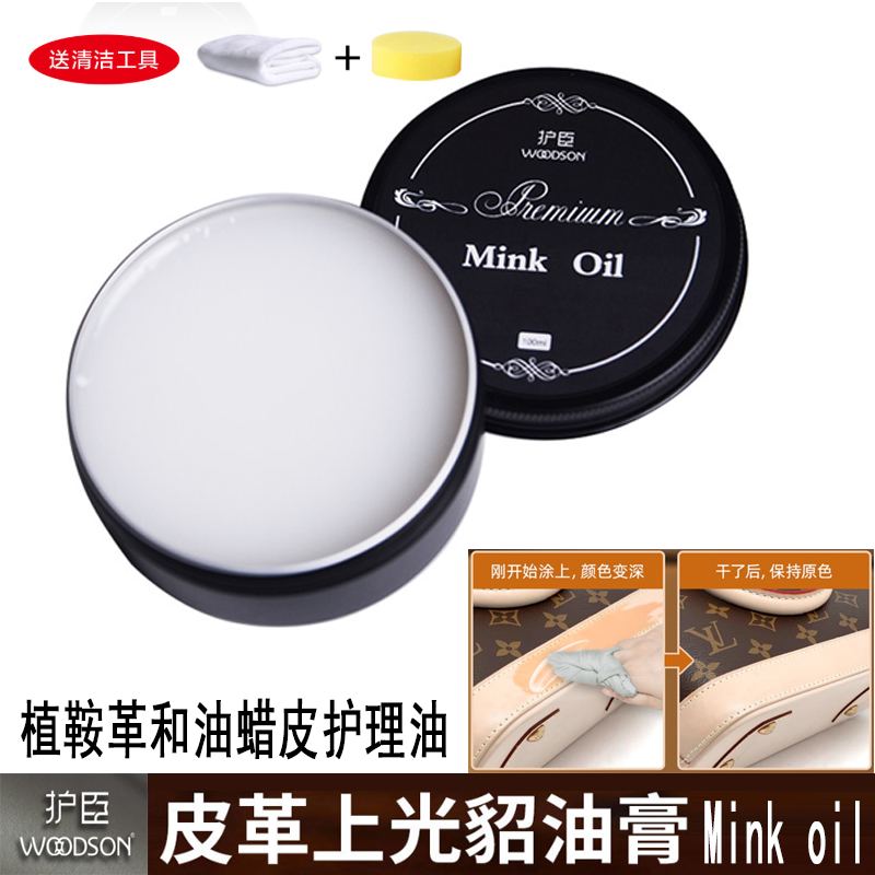 护臣真皮貂油膏皮革皮衣滋养
