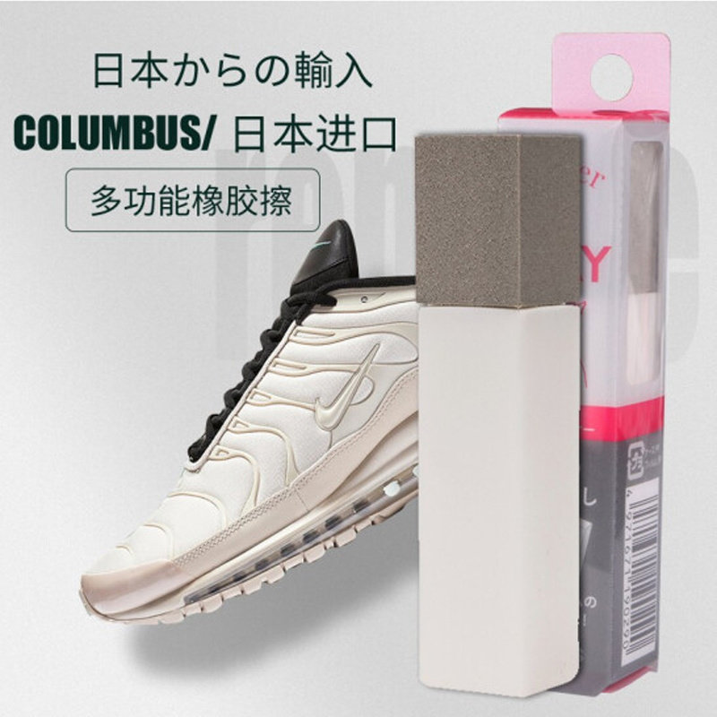 日本哥伦布斯COLUMBUS皮革去污胶擦手柄配皮用翻毛去污清洁橡皮擦